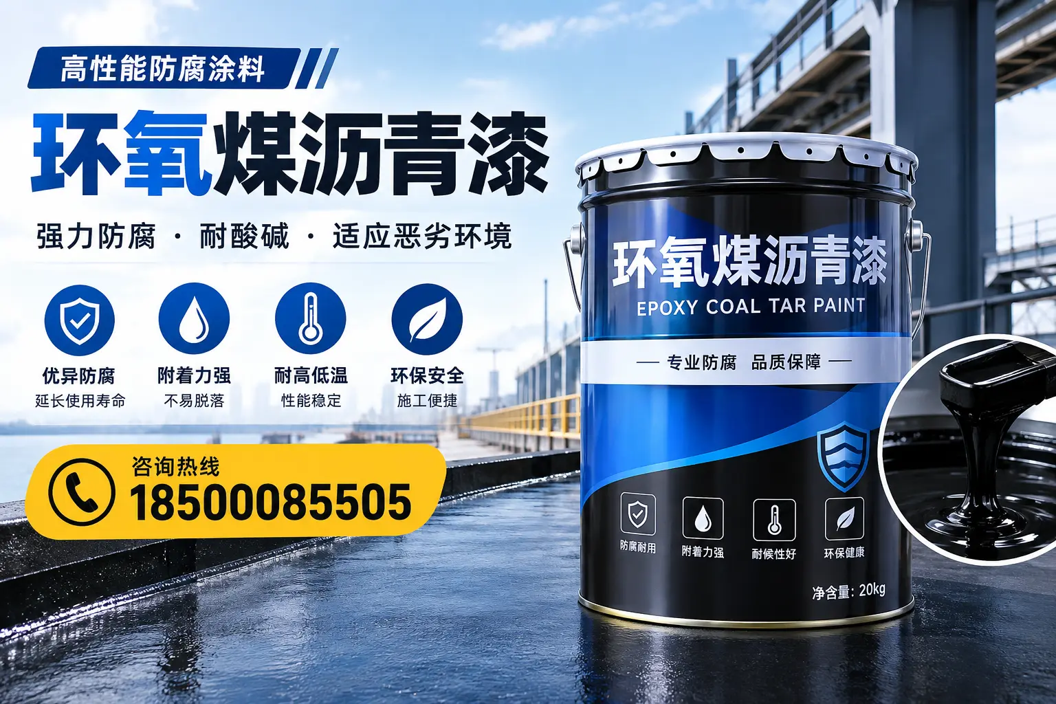环氧煤沥青漆的市场行情：儋州地区价格走势分析